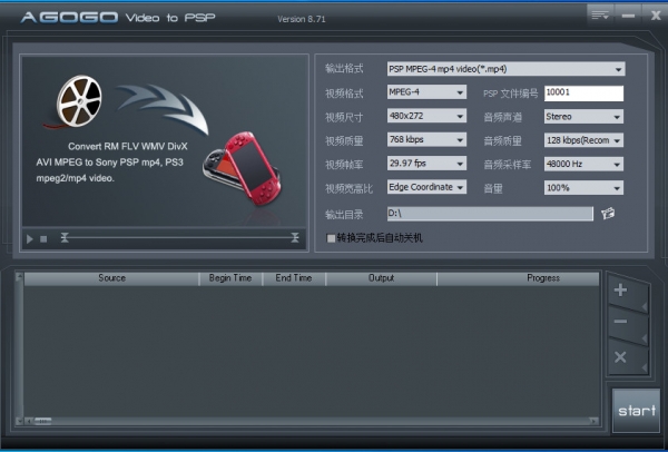 Agogo Video to PSP(视频转换工具) v8.71 官方安装版