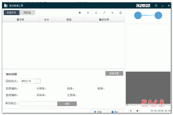 FormatConverter海康视频格式转换工具 V4.2.0 免费绿色中文版