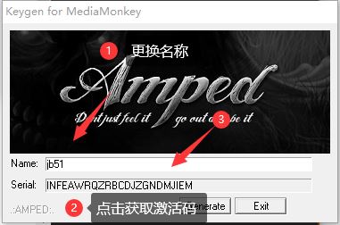 MediaMonkey激活补丁下载