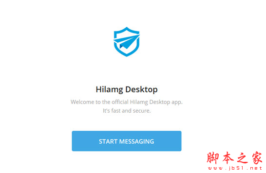 Hilamg(加密聊天软件) v2.0 免费绿色版