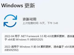 win11更新中途怎么取消退出?win11更新中途取消退出操作教程