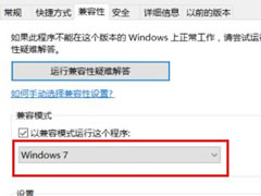 win10玩cf卡顿怎么解决?win10电脑玩cf卡顿解决方法