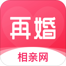 再婚相亲网(相交/交友) for iPhone v2.0.7 苹果手机版