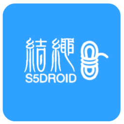 结绳手机编程 for Android v1.0 安卓手机版