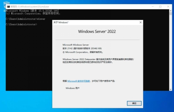 WinServer2022服务器系统下载