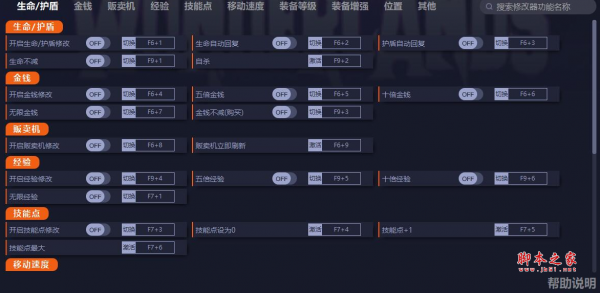 小缇娜的奇幻之地三十四项修改器(无限生命/骷髅钥匙不减) v20220422 一修大师版
