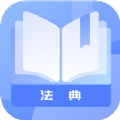 智慧小法典app for Android v1.0.0 安卓版