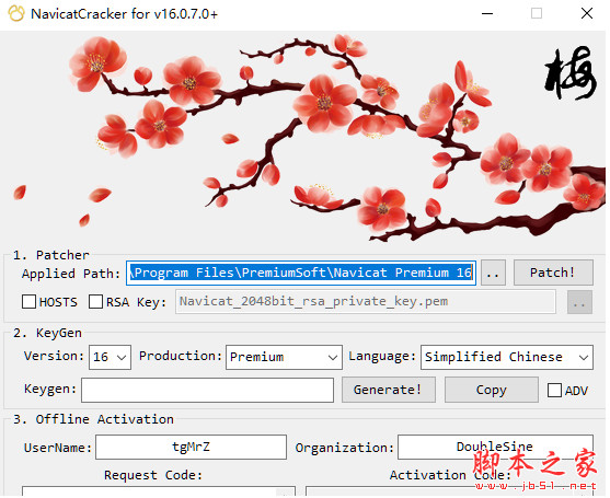 Navicat 16 Keygen注册机(NavicatCracker) v16.0 中文最新破解版