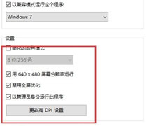 win10玩DNF帧率低怎么办?win10玩DNF帧率低的两种解决方法