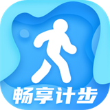 畅享计步 for Android v2.0.1 安卓手机版