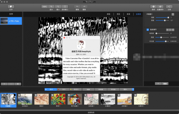 Photo Art Filters – DeepStyle for Mac(照片艺术滤镜) v1.0.2 中文激活版