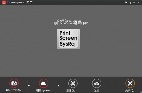 屏幕截图Screenpresso Pro v2.1.25 中文专业免费版(附key)