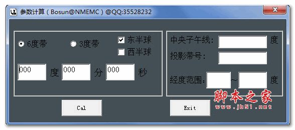 带号计算工具 绿色版