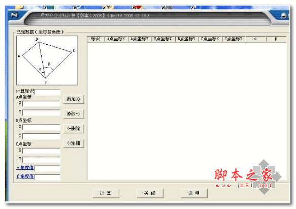 吉奥测量计算软件 2006 安装版