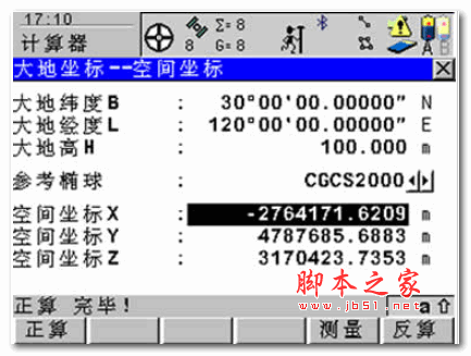 徕卡测量计算器 绿色版