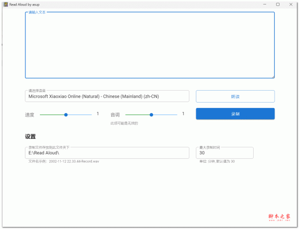 Read Aloud by asup(文本转语音工具) v1.0 绿色版