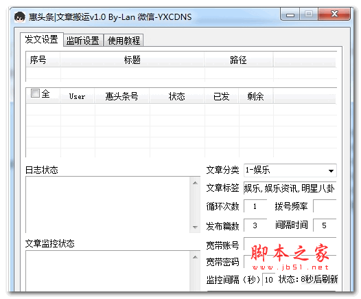 发文管家下载