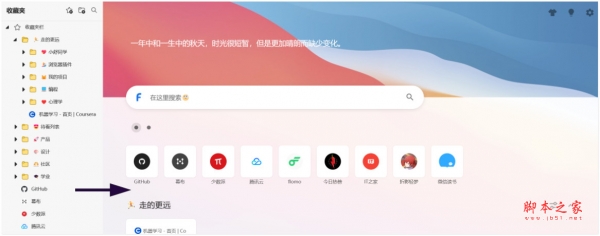 小舒同学 - 基于书签的新建标签页 v2.9.1 免费安装版