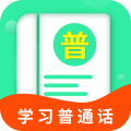 普通话学习宝典 for Android v1.0.1 安卓版