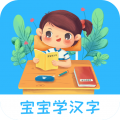 宝宝学汉字 for Android v1.3.13 安卓版