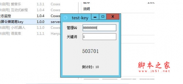 令牌锁屏内置源码 V1.1.0 绿色版