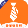 智能最美证件照 for Android v2.2.1 安卓版