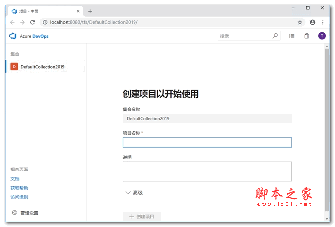 Azure DevOps Server Express2020 RC2 官方安装版