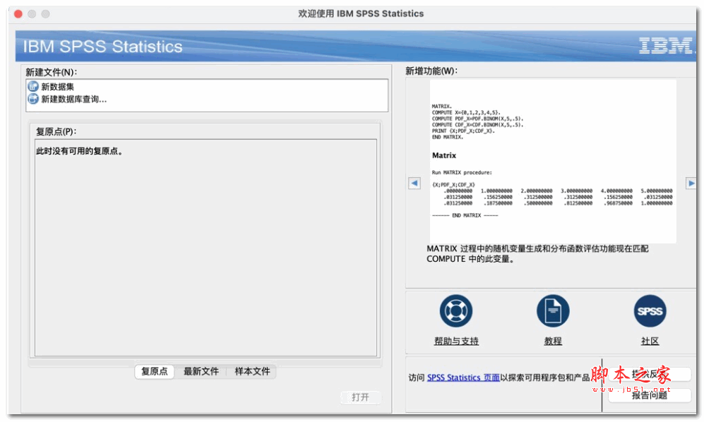 IBM SPSS Statistics 27 for Mac(spss顶尖数据统计分析)V27.0.1.0中文激活版