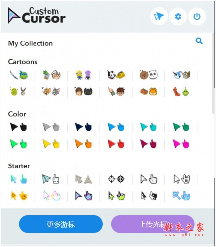 Custom Cursor插件下载Custom Cursor for Chrome™ - 自定义光标v3.3.2 免费安装版附安装说明下载-脚本之家