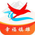 幸福镇雄 for Android v9.0.3 安卓版