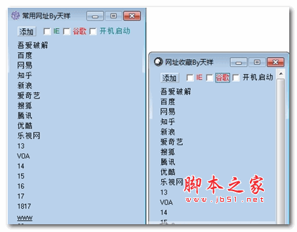 网址收藏软件下载