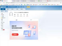 网易邮箱怎么查看登录记录?网易邮箱登录记录查看方法