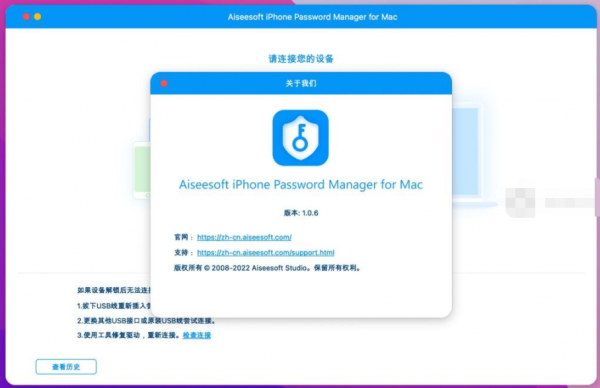 Aiseesoft iPhone Password Manager for Mac(iPhone密码管理器) v1.0.6 中文破解版