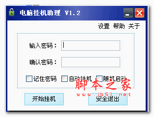 电脑挂机下载