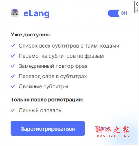 eLang 智能文本和字幕翻译器 v2.2.36 免费安装版 安装说明