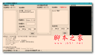 每日提醒助手下载