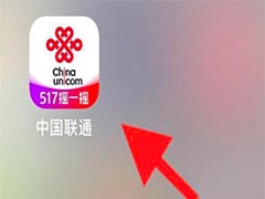 中国联通app如何设置指纹登录?中国联通设置指纹登录方法