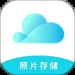 云储相册 for Android V2.8.8 安卓手机版