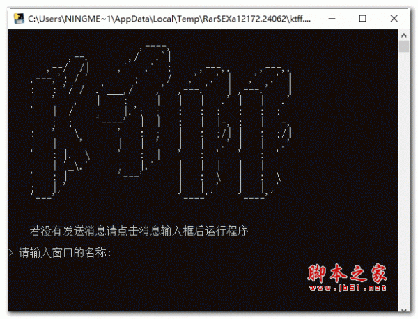 口吐芬芳发送器 v0.11 绿色版