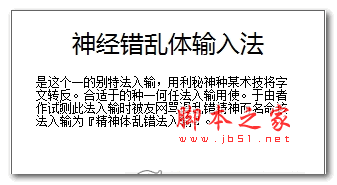 神精乱错法入输 绿色版