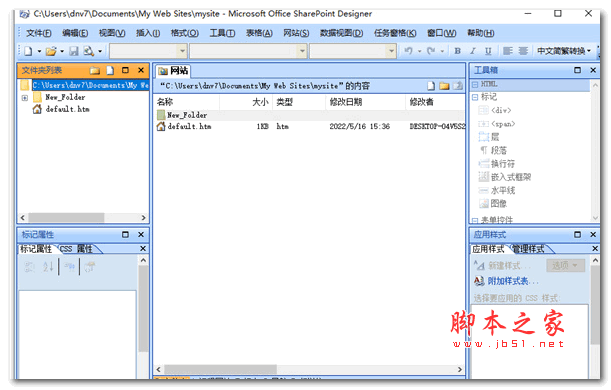 网页制作工具 Frontpage 2007 简体中文安装包