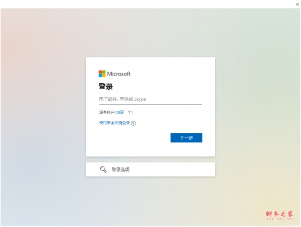 Microsoft To Do(微软待办 todo list 清单) v1.4.0 免费版 附安装方法