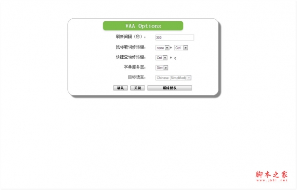 词道(学习外语词汇小工具) v2.0.2 免费版 附安装说明