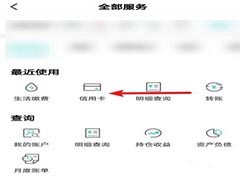 农业银行信用卡如何在线还款?农业银行信用卡在线还款方法