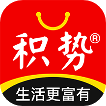 积势生活(购物省钱) for android v1.3.68 安卓手机版