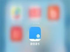 微信读书怎么关注好友?微信读书关注好友方法