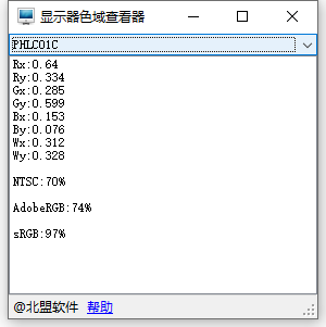 MonitorViewer(查看显示器色域) v1.0.0 中文绿色单文件版
