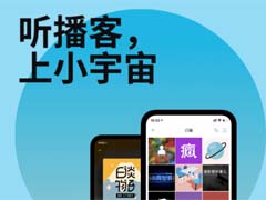 小宇宙怎么开启节目推送?小宇宙订阅节目推送教程