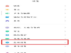 小米12怎么开启root权限?小米12开启root权限方法