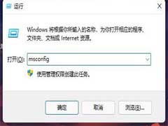 win11开机自启记事本怎么办？win11开机自启记事本解决方法